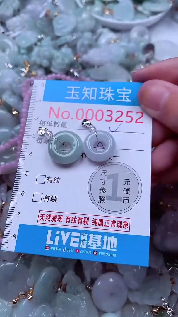 吊坠(不含链)未镶嵌翡翠3252