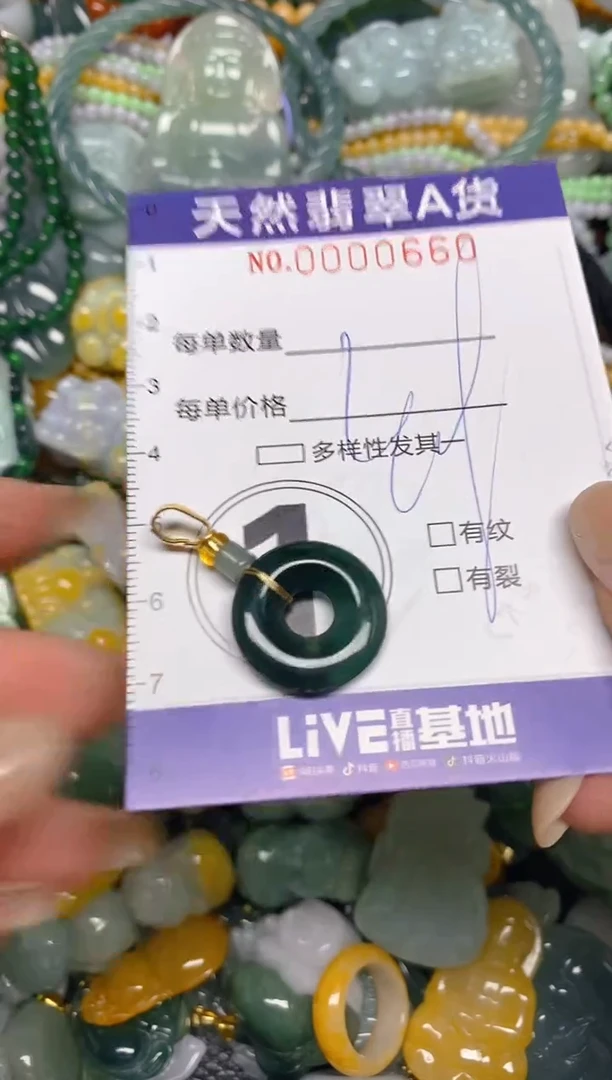 颈饰未镶嵌翡翠闪购0000660