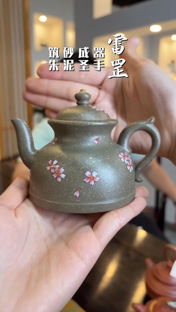 9.17早场罡心斋  雷罡
