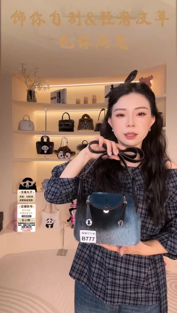 海豹毛【闪购商品】女包B777