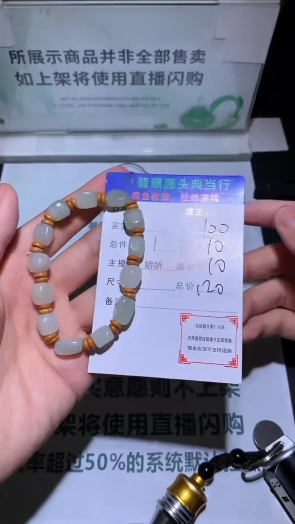 定制和田玉-毛货-不退不换-
