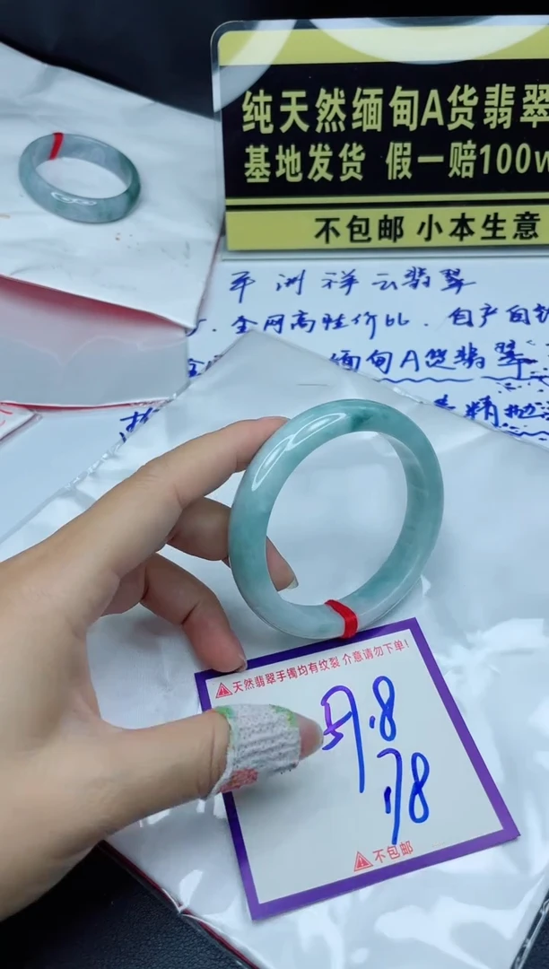 定制翡翠未镶嵌我