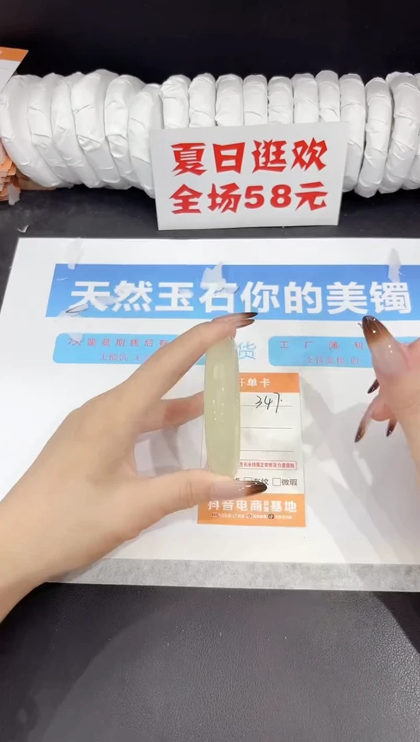 未镶嵌手镯石英质玉347-56