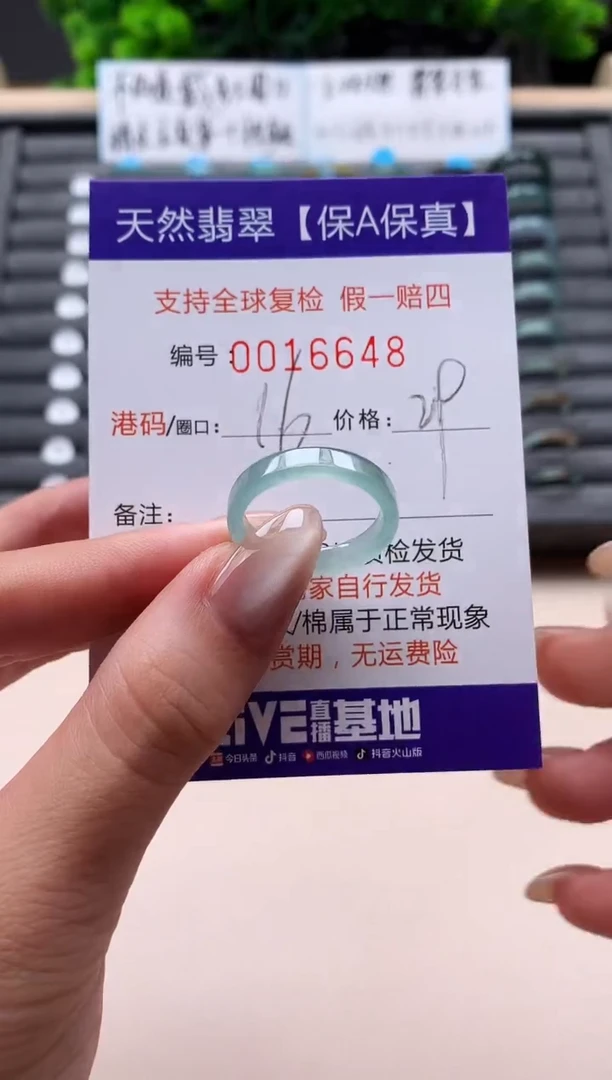 未镶嵌戒指翡翠天然  16648