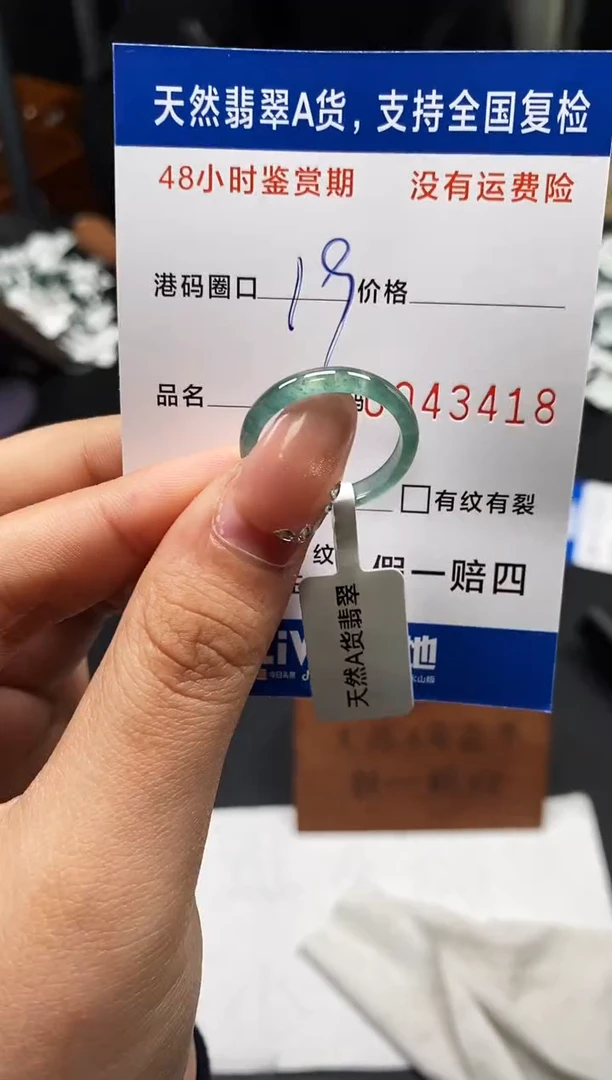 未镶嵌戒指翡翠天然A货翡翠3418