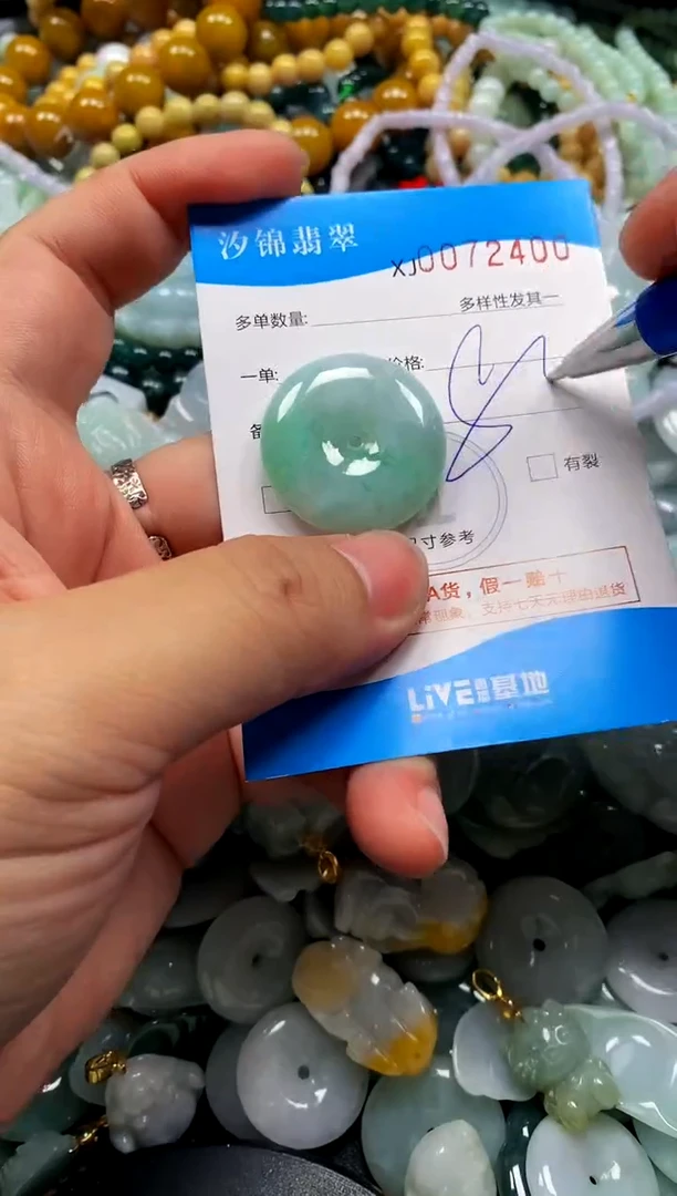颈饰未镶嵌翡翠闪购商品0072400