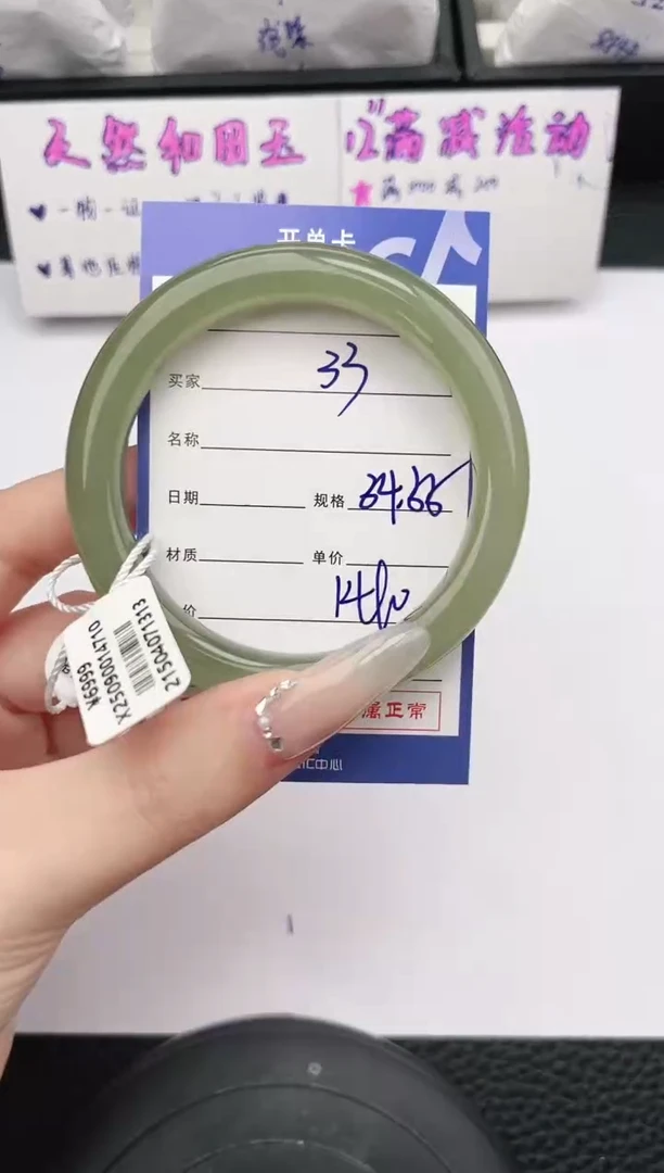 未镶嵌手镯和田玉33岚钻微色差T5