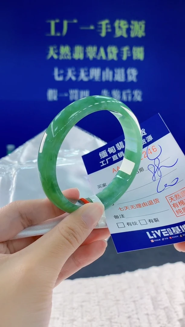 翡翠手镯未镶嵌46
