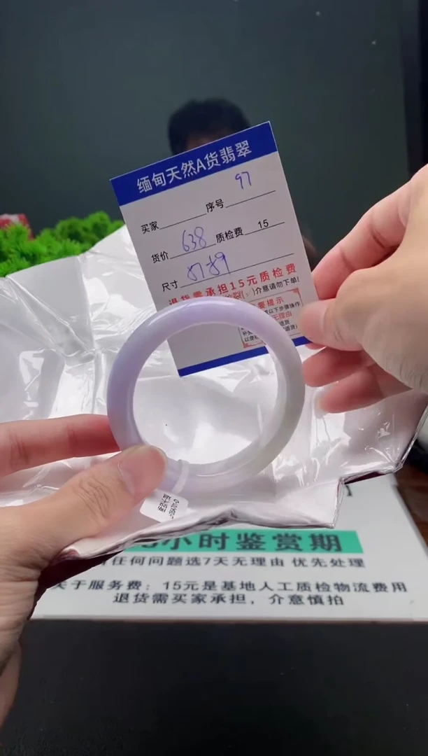 翡翠手镯未镶嵌97缅甸天然A货翡翠需包容瑕疵，介意慎拍