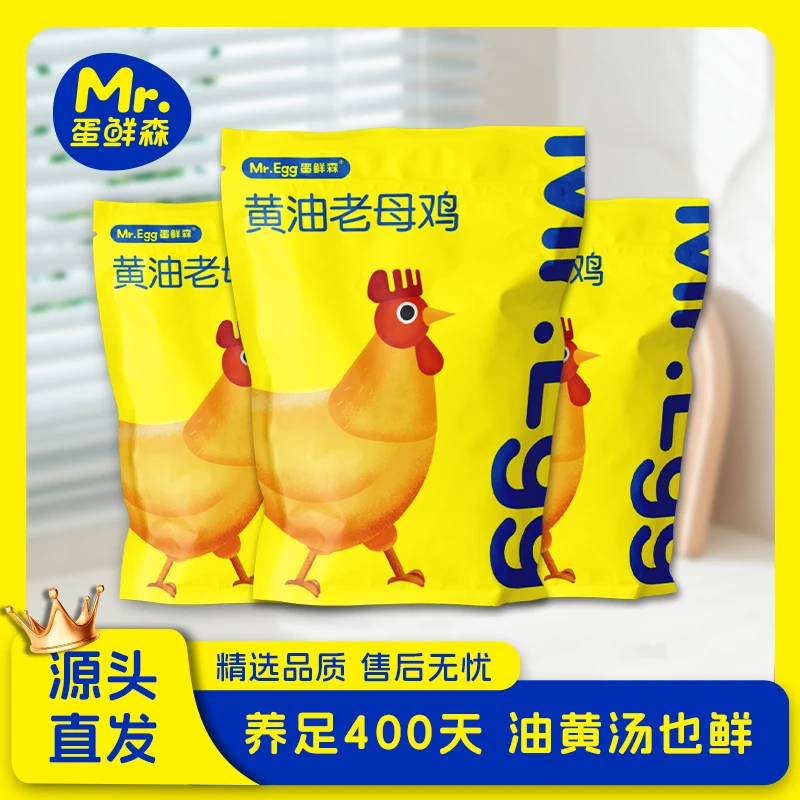 蛋鲜森黄油老母鸡3只装共6斤以上 正宗老母鸡煲汤鲜香有营养