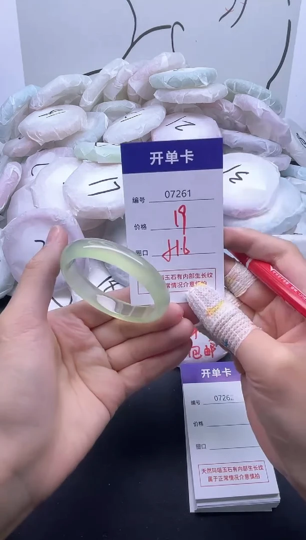 手镯玛瑙/玉髓未镶嵌7261