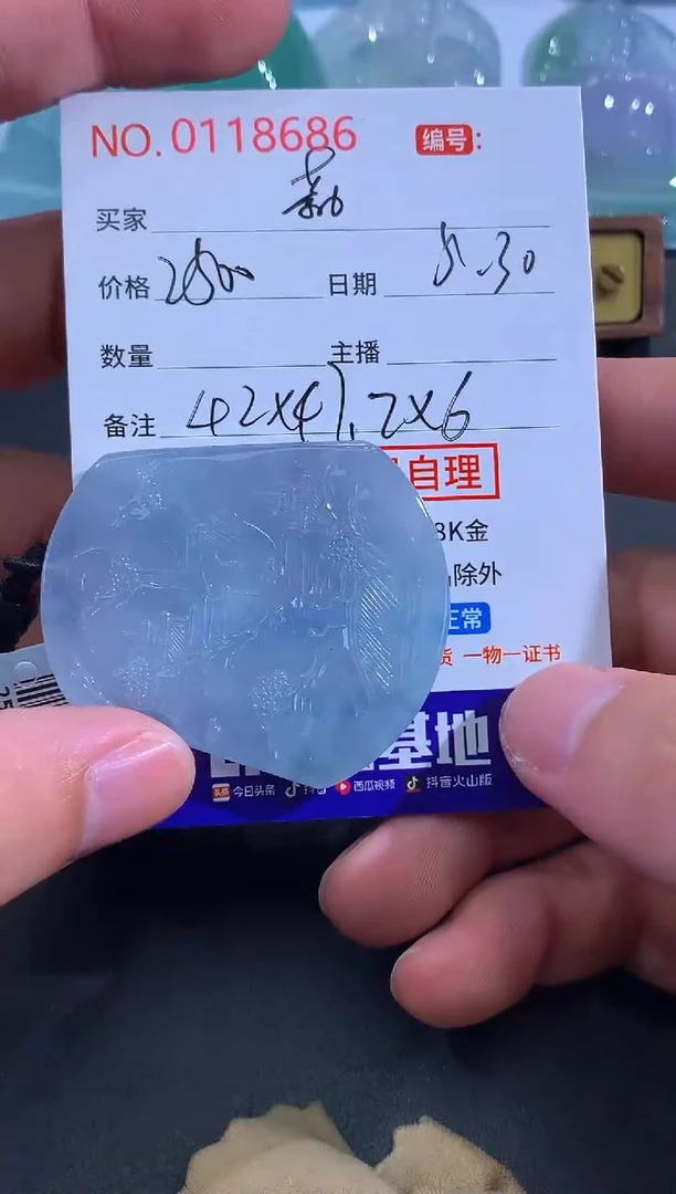 翡翠未镶嵌颈饰嘉