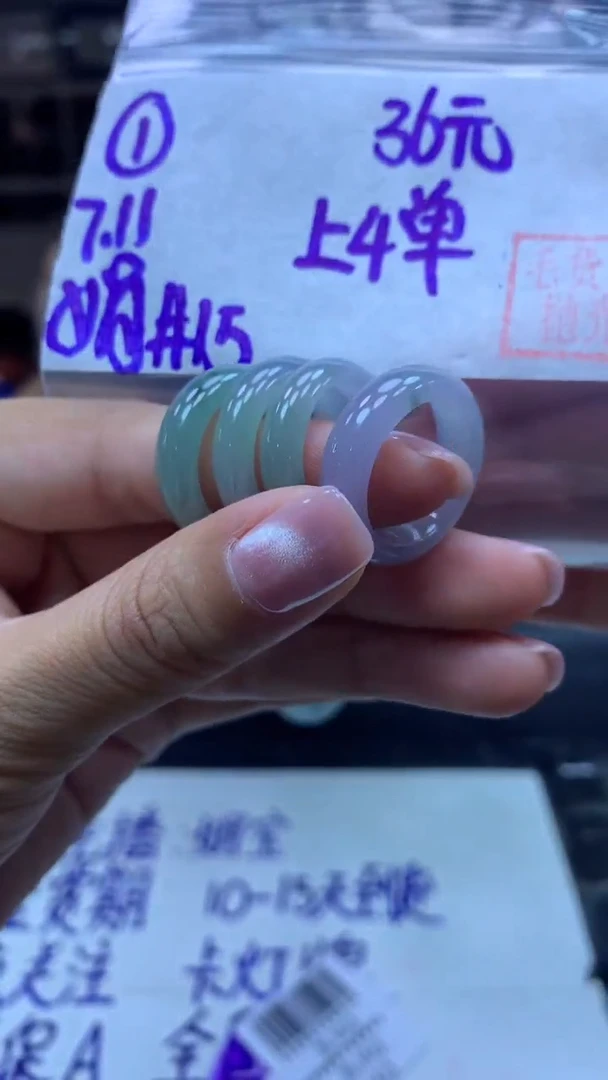 定制翡翠未镶嵌1戒圈15+36元+多样性拍一发一