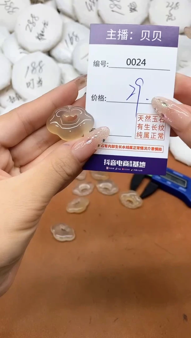 玛瑙/玉髓颈饰未镶嵌0024吊坠