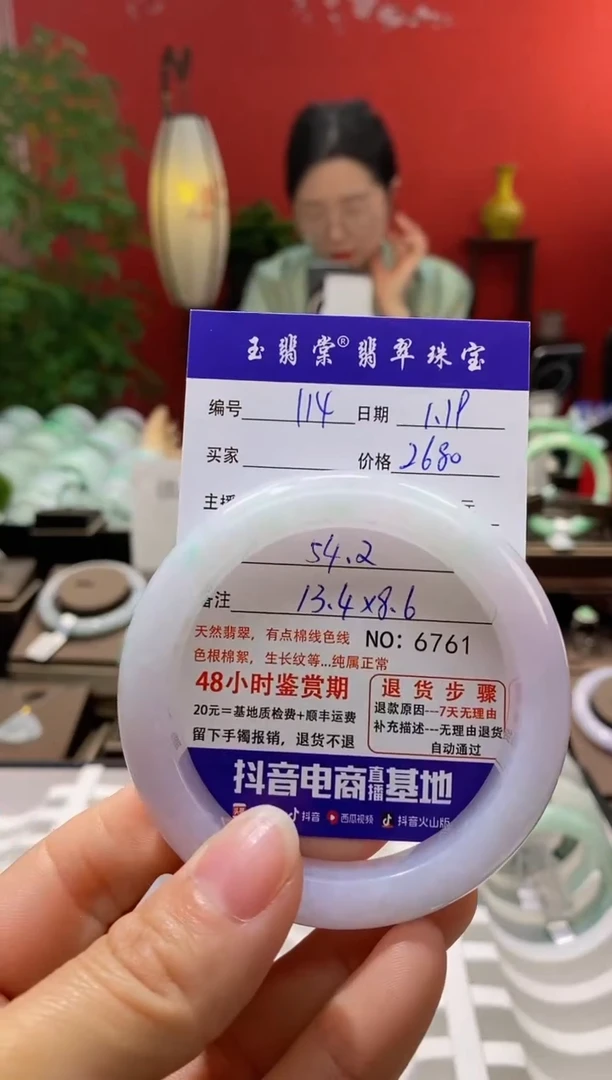 【闪购商品】翡翠手镯未镶嵌翡翠