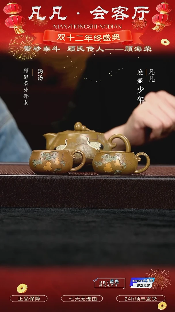 茶壶紫砂WX顾海荣103 福禄套组 古玉沉香泥260cc