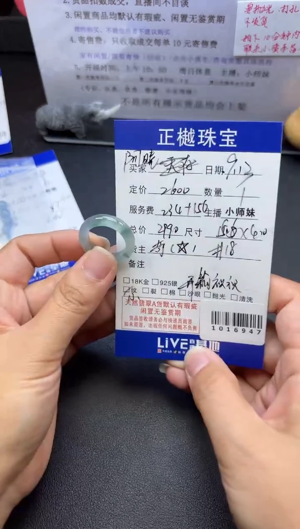 未镶嵌戒圈翡翠?*晓ZYZB-1016947