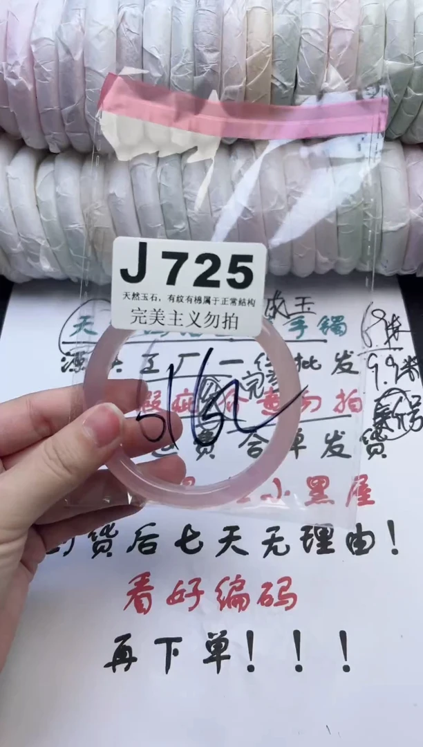 手镯玛瑙/玉髓未镶嵌61