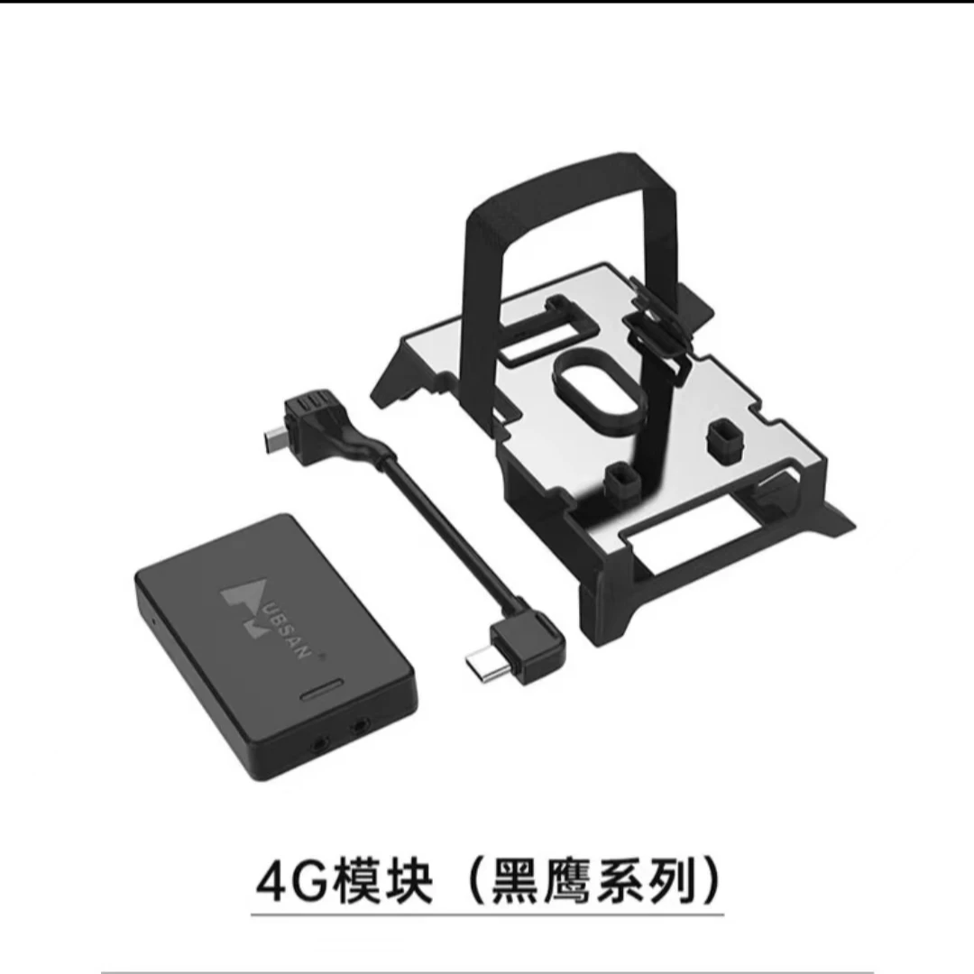 哈博森无人机4G模块图传黑鹰系列通用外置遥控航拍模块便携专业