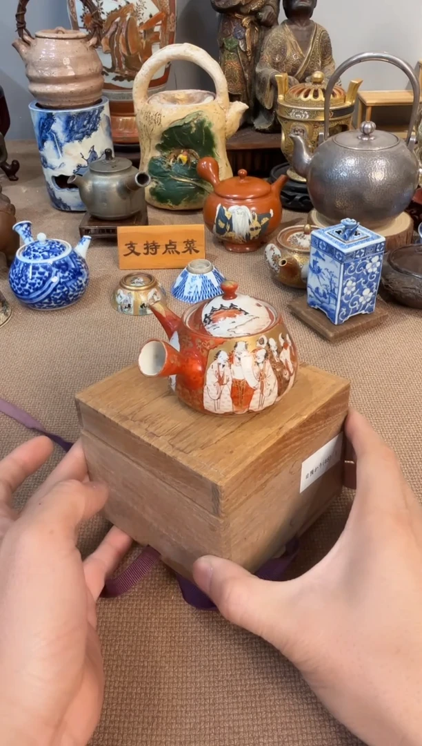 九谷赤绘侧把壶啊