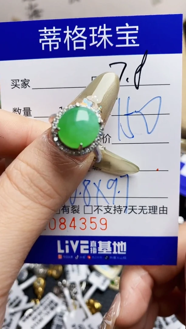 翡翠戒指银S925镶嵌4359