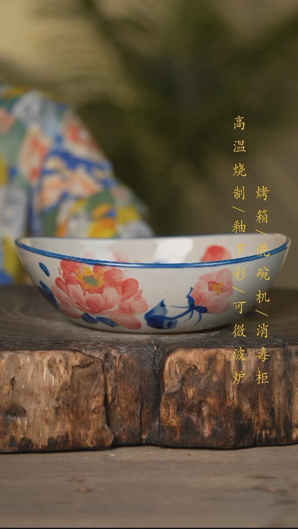 瓷片景德镇高温釉下彩可微波烤箱洗碗机