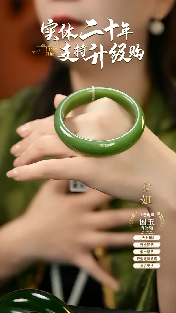 未镶嵌手镯和田玉豆*碧玉手镯57+