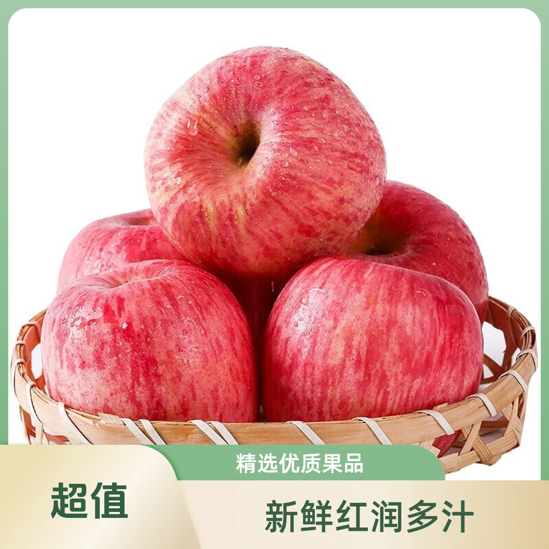 中国红优质苹果1斤-3斤王林