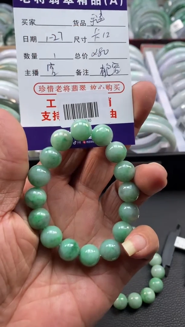【闪购商品】翡翠手链未镶嵌/20250030