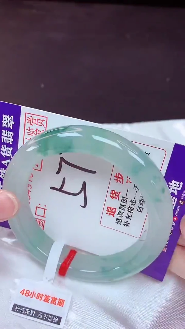 未镶嵌手镯翡翠57 （48小时鉴赏期 ）
