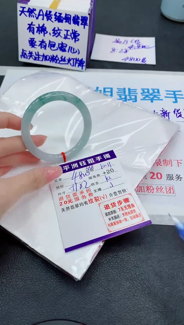 未镶嵌手镯翡翠1