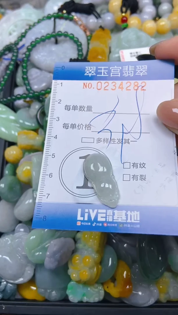 颈饰未镶嵌翡翠闪购C0234282