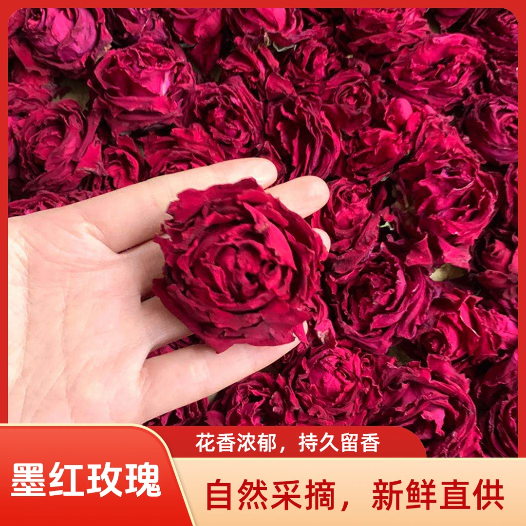 【福利】墨红玫瑰食用花云南滇红冲泡茶饮烤干无硫适合女生玫瑰花干