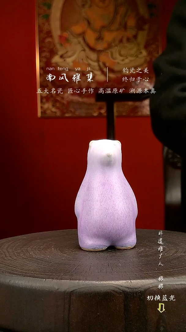 神垕钧瓷高温原矿