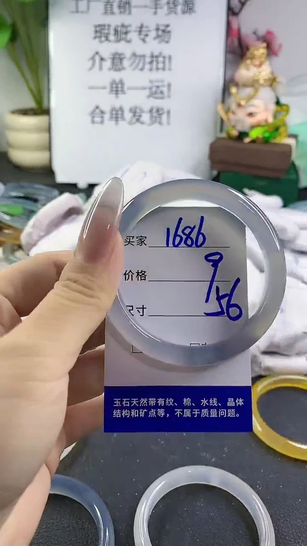 手镯玛瑙/玉髓未镶嵌1686