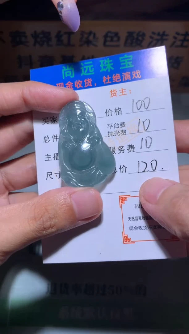 未镶嵌定制翡翠毛货-不退不换