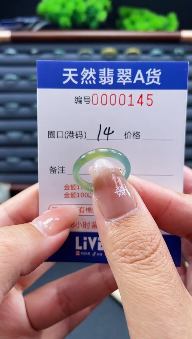 未镶嵌戒指翡翠戒圈
