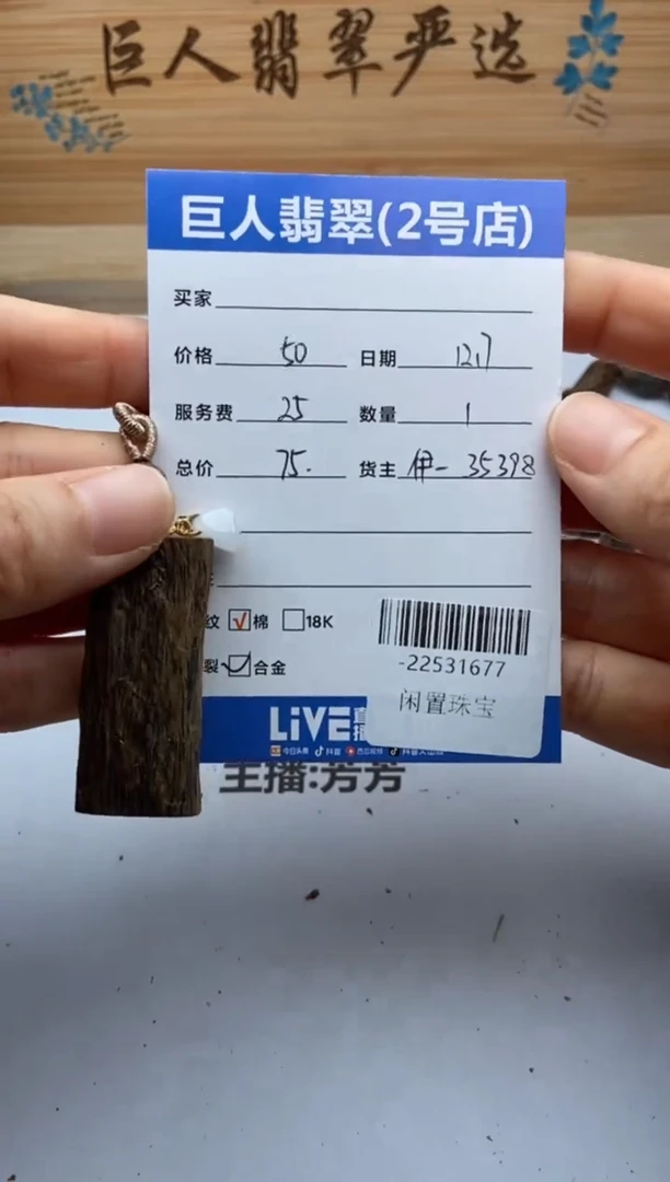 沉香吊坠多人-22531677