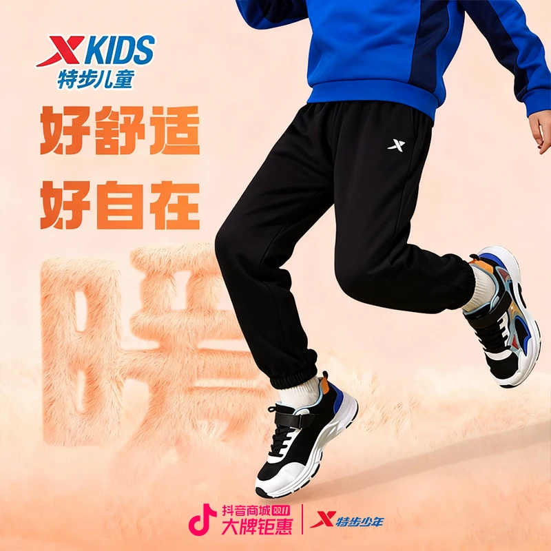 【加绒棉卫裤】特步儿童冬季宽松休闲松紧卫裤男童女童运动针织裤子