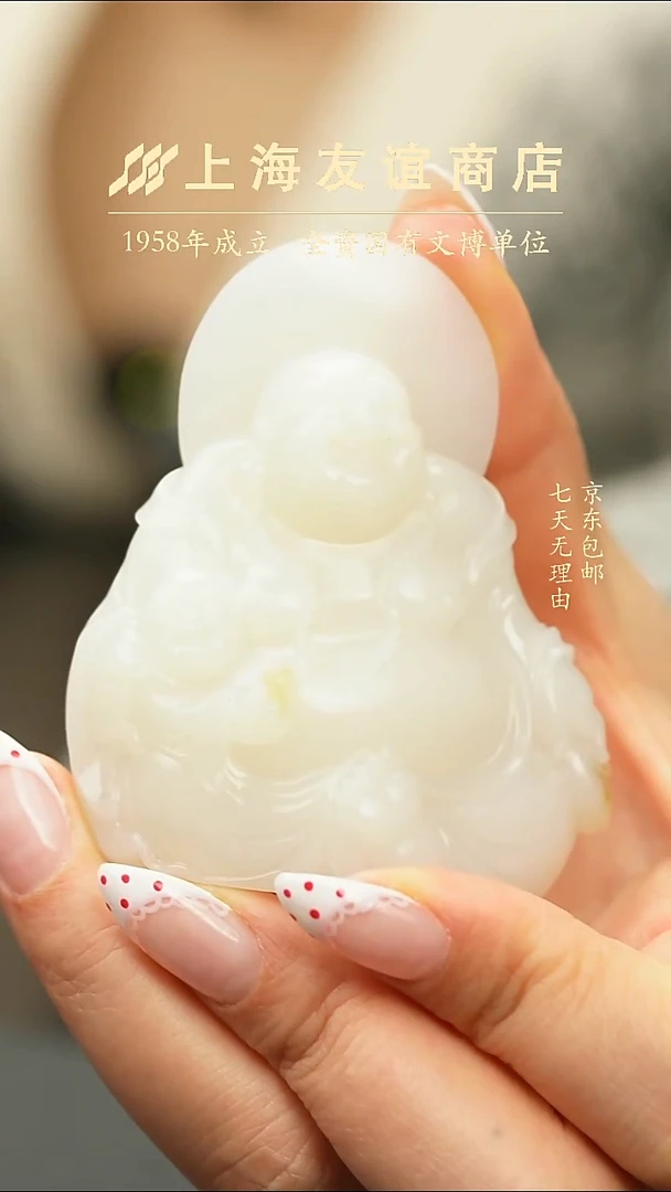 未镶嵌和田玉摆件ZD7589 天泰白玉弥勒