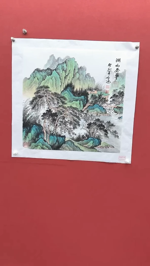 国画高远书法绘画闪购