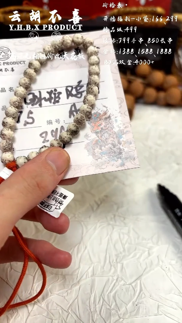 手串星月菩提A3白冰糖鸡肉7.5
