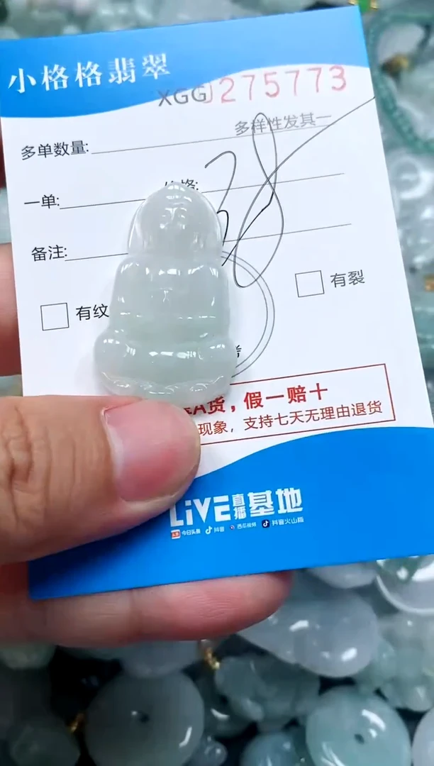 翡翠未镶嵌颈饰闪购商品0275773