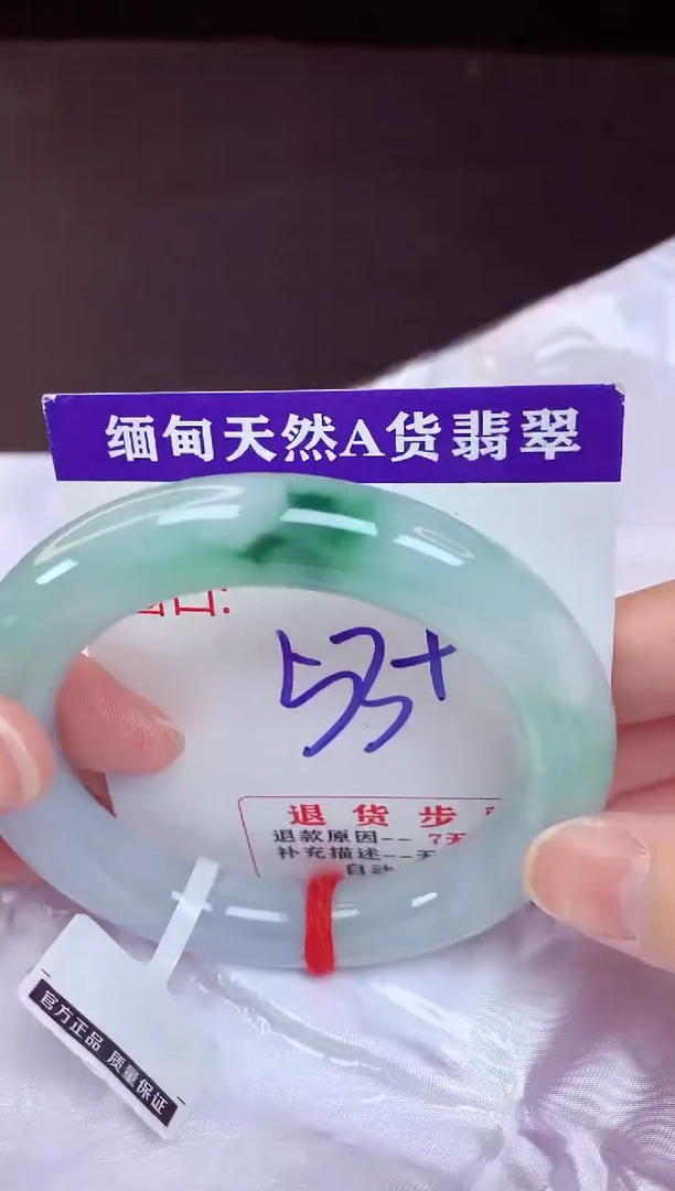 未镶嵌手镯翡翠53