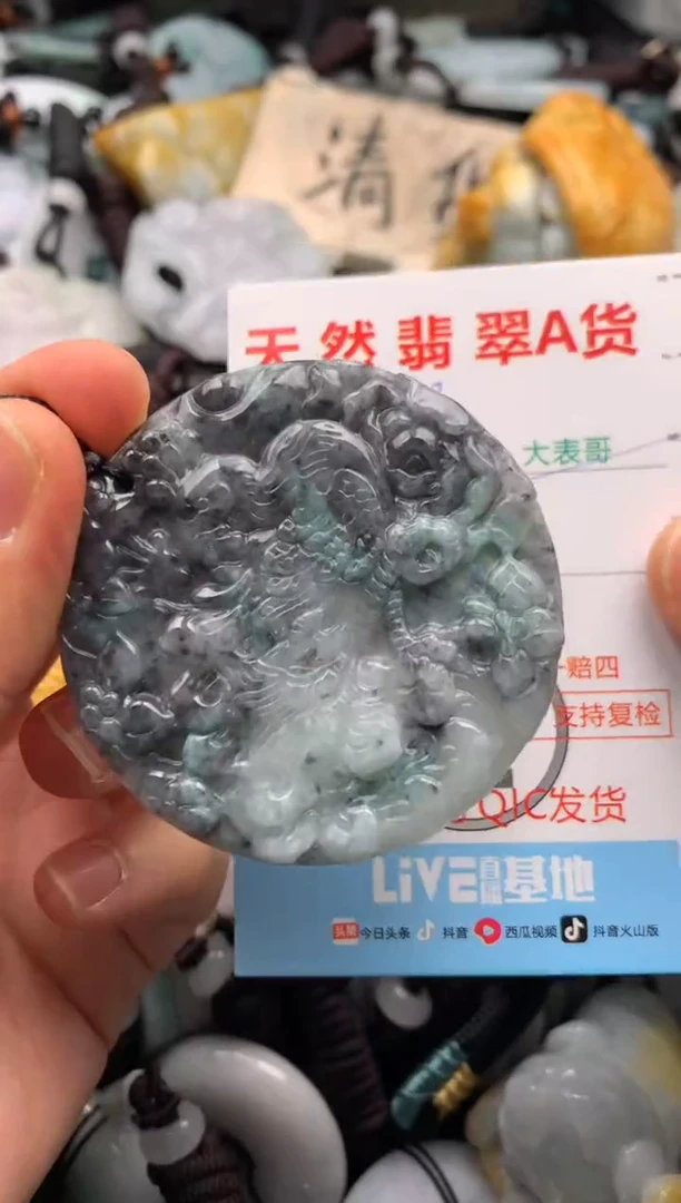 【闪购商品】翡翠吊坠(不含链)未镶嵌1