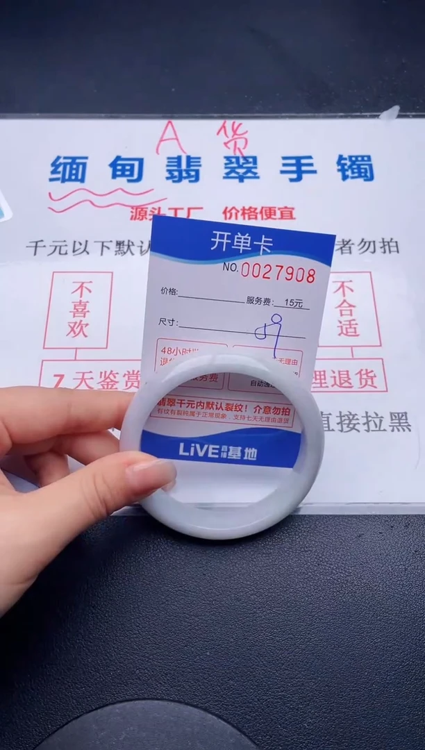翡翠手镯未镶嵌08拍哪个图片就是发哪个