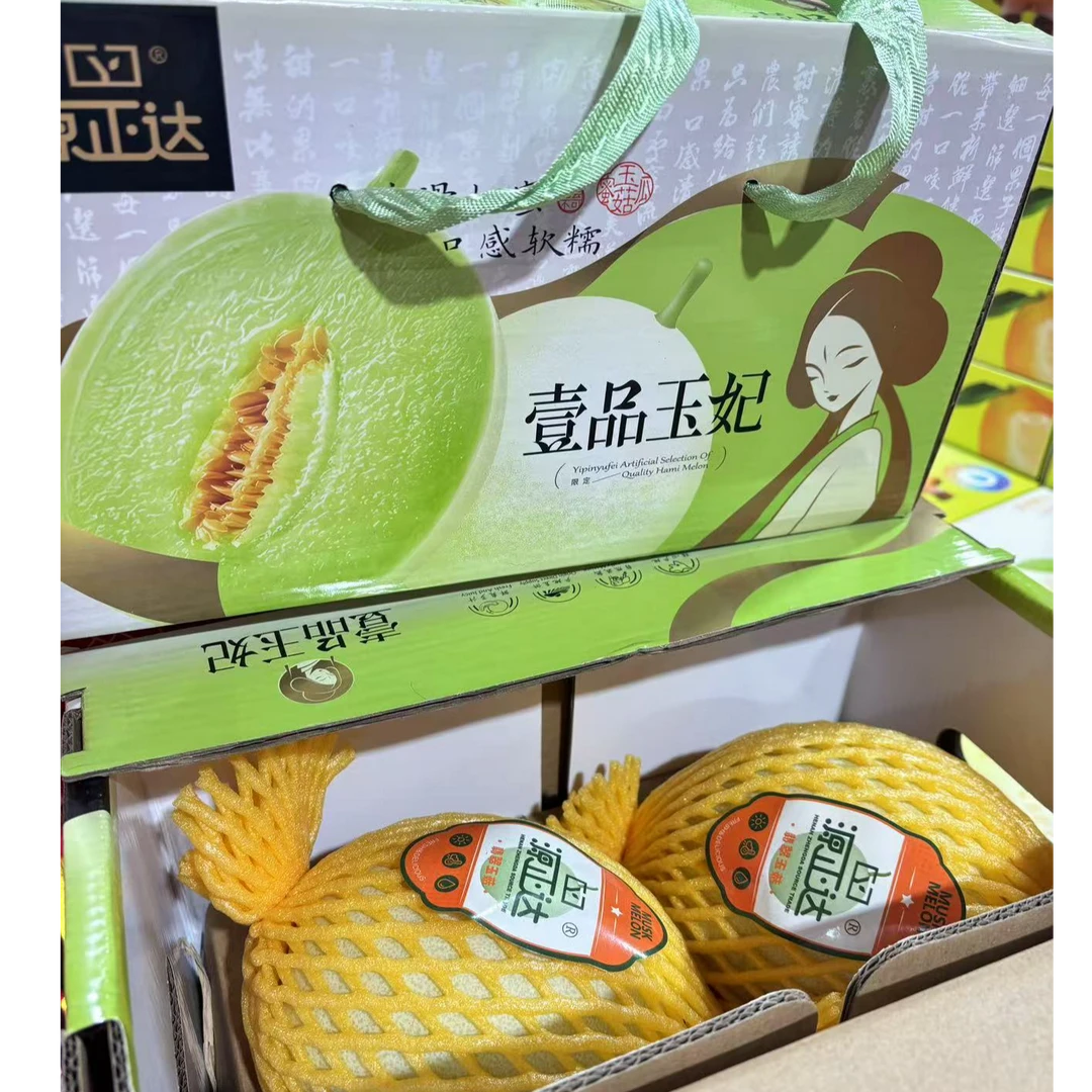 【礼盒装】玉菇瓜 两颗带箱5斤左右
