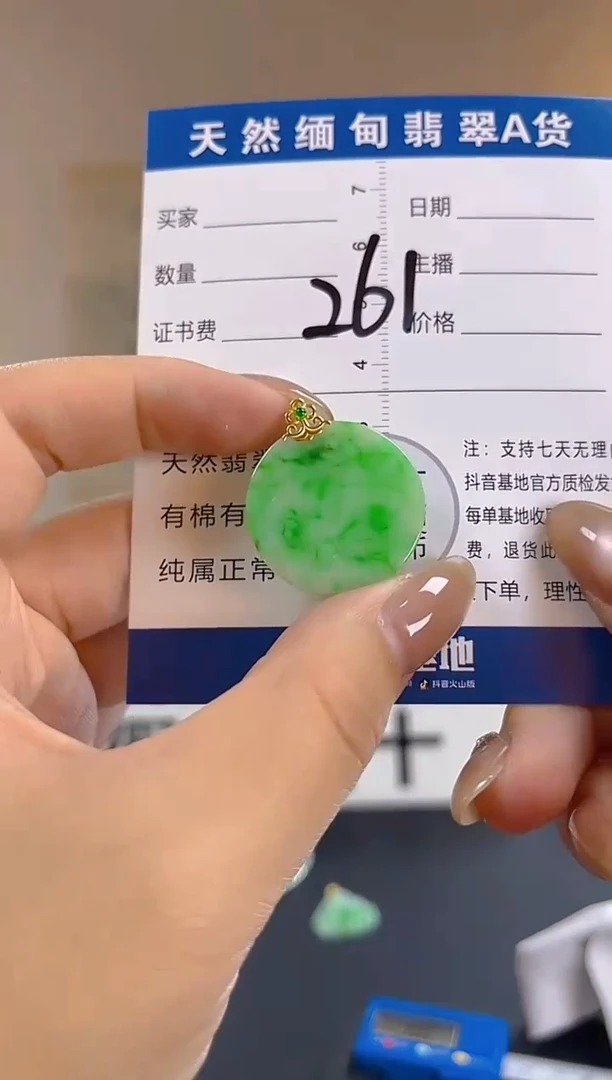 颈饰18K金镶嵌翡翠纯天然缅甸翡翠A货