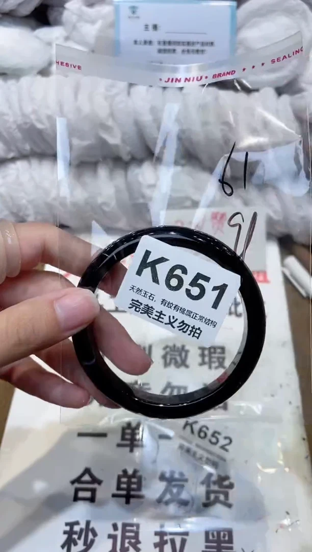 手镯玛瑙/玉髓未镶嵌61