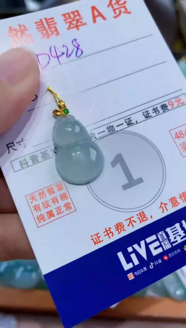 翡翠18K金镶嵌颈饰天然A货翡翠